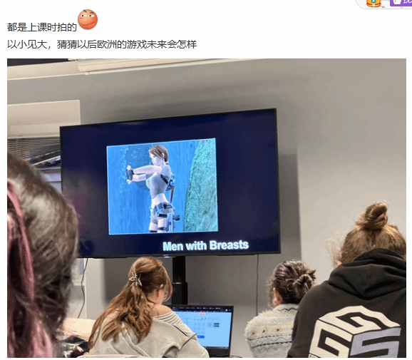 mk体育在线官网留学生吐槽北欧游戏设计课LGBT横行!随后遭校方要求道歉😓