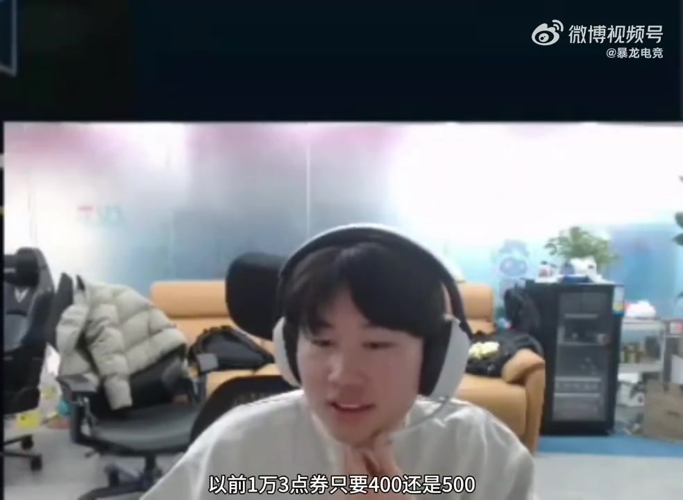 mk体育在线登录入口BLG打野Wei锐评“点券贬值”：为什么现在钱又难赚又不耐花呢？